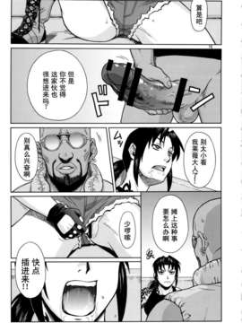 [CE家族社](C84) [AZASUKE WIND (AZASUKE)] SUPER BIG SIZE! (BLACK LAGOON)_CE_343_014