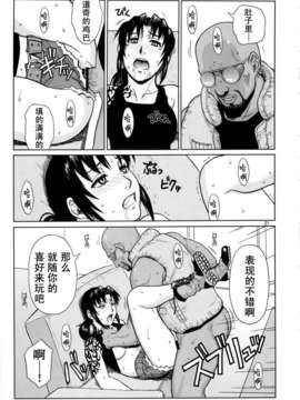 [CE家族社](C84) [AZASUKE WIND (AZASUKE)] SUPER BIG SIZE! (BLACK LAGOON)_CE_343_020