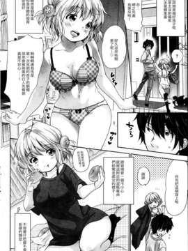 [jyachi个人汉化][いぬぶろ] あんこちゃんスキだらけ_03_096_P096