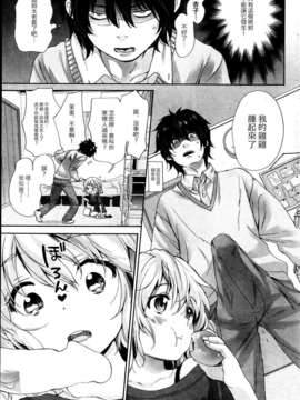 [jyachi个人汉化][いぬぶろ] あんこちゃんスキだらけ_04_097_P097