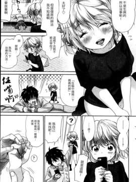 [jyachi个人汉化][いぬぶろ] あんこちゃんスキだらけ_06_099_P099