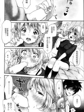 [jyachi个人汉化][いぬぶろ] あんこちゃんスキだらけ_07_100_P100