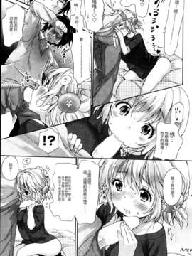 [jyachi个人汉化][いぬぶろ] あんこちゃんスキだらけ_08_101_P101