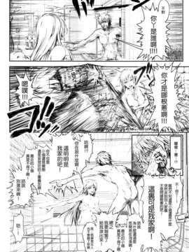[空気系☆漢化] (C85) [うどんや (鬼月あるちゅ、ZAN)] 自宅の風呂に入ると先に知らない裸の女が入ってる_009