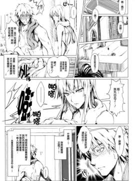 [空気系☆漢化] (C85) [うどんや (鬼月あるちゅ、ZAN)] 自宅の風呂に入ると先に知らない裸の女が入ってる_012