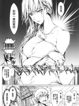 [空気系☆漢化] (C85) [うどんや (鬼月あるちゅ、ZAN)] 自宅の風呂に入ると先に知らない裸の女が入ってる_017
