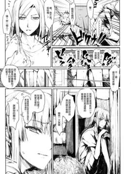 [空気系☆漢化] (C85) [うどんや (鬼月あるちゅ、ZAN)] 自宅の風呂に入ると先に知らない裸の女が入ってる_026