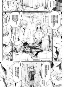 [空気系☆漢化] (C85) [うどんや (鬼月あるちゅ、ZAN)] 自宅の風呂に入ると先に知らない裸の女が入ってる_028
