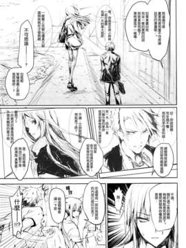 [空気系☆漢化] (C85) [うどんや (鬼月あるちゅ、ZAN)] 自宅の風呂に入ると先に知らない裸の女が入ってる_034