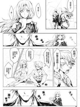 [空気系☆漢化] (C85) [うどんや (鬼月あるちゅ、ZAN)] 自宅の風呂に入ると先に知らない裸の女が入ってる_035