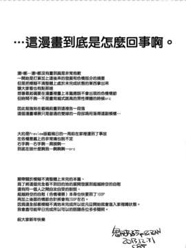 [空気系☆漢化] (C85) [うどんや (鬼月あるちゅ、ZAN)] 自宅の風呂に入ると先に知らない裸の女が入ってる_042