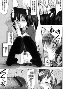 [脸肿汉化组][藤崎ひかり] ちゃんと”好き”ってゆって？[2話]_020