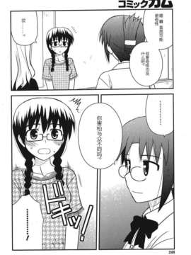 [喜迎离婚汉化组]打工声优52_