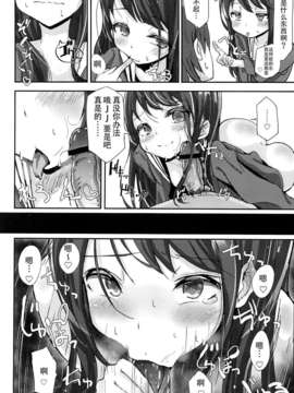 [详与个人汉化](COMIC CITY SPARK 8) [がめんはじ (ノジ)] 子宮口の彼方、お兄ちゃんの果て_13_12