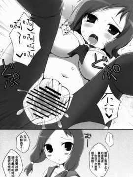 [不觉晓个人汉化] (SC45) [といぼっくす+くぢらろじっく] ステルスおっぱい (咲-saki-)__12