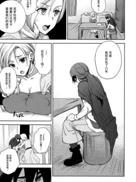 [CE家族社](C84) [珠秋 (狼亮輔)] LOVEHERO.22 (ドラゴンクエスト)_CE_349_004