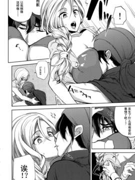 [CE家族社](C84) [珠秋 (狼亮輔)] LOVEHERO.22 (ドラゴンクエスト)_CE_349_005