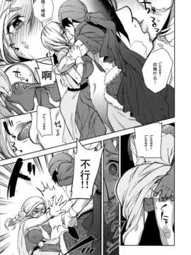 [CE家族社](C84) [珠秋 (狼亮輔)] LOVEHERO.22 (ドラゴンクエスト)_CE_349_006