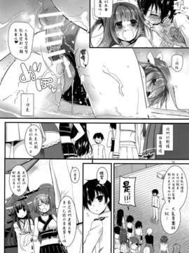 [空気系☆漢化] (C85) [Digital Lover (なかじまゆか)] D.L. action82 (艦隊これくしょん-艦これ-)_015