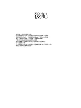 [CE家族社](C85) [スサノアラシ (竹森真太郎)] 落日の聖徳王 (東方Project)_CE_357_023