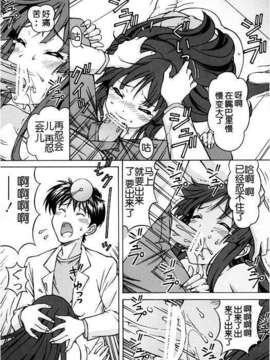 [脸肿汉化组][〆切り3分前 (月見大福)] 澪ちゃんのエッチなお医者さんごっこ (後編) (けいおん!)_6