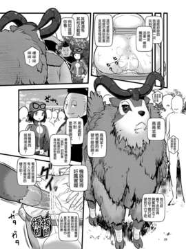 [final個人漢化](C85) (同人誌) [まこと☆スキップ (まこと大吉)] 箱入り娘 (ポケモン)[DL版]_28_HAKOIRI_MUSUME_p29f