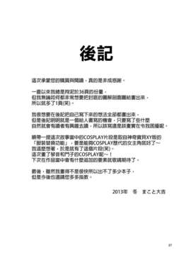 [final個人漢化](C85) (同人誌) [まこと☆スキップ (まこと大吉)] 箱入り娘 (ポケモン)[DL版]_36_HAKOIRI_MUSUME_p37f