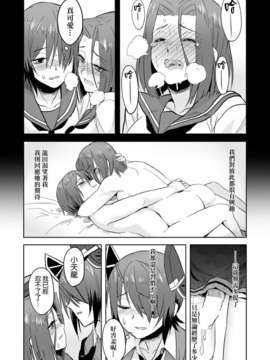 [final個人漢化](同人誌) [ジュラルミンラブ (Nathaniel Pennel)] たつたまま(艦隊これくしょん-艦これ-)[DL版]_07f