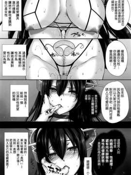 [空気系☆漢化] (C85) [バス停シャワー (桂井よしあき)] 堕落戦艦-男を知らなかった艦娘達- (艦隊これくしょん-艦これ-)_011