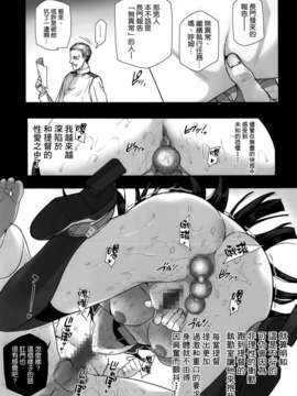 [空気系☆漢化] (C85) [バス停シャワー (桂井よしあき)] 堕落戦艦-男を知らなかった艦娘達- (艦隊これくしょん-艦これ-)_027