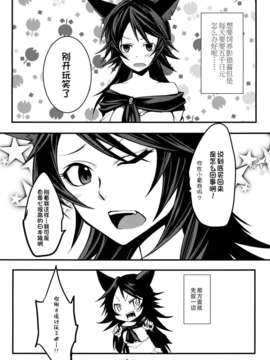 [CE家族社](C85) [アカイキツネ (八咲)] ニホンオオカミノカイカタ (東方Project)_CE_338_003