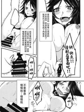 [CE家族社](C85) [アカイキツネ (八咲)] ニホンオオカミノカイカタ (東方Project)_CE_338_008
