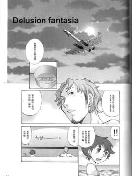 [黑条汉化](C75) [コネコダマシ (はらざきたくま)] wind flower (交響詩篇エウレカセブン)_windflower_10