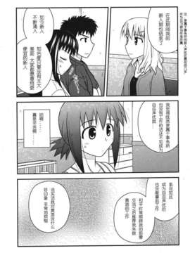 [Degel6汉化](C80) [ちみはうす (たかぴ)] ちる露出_