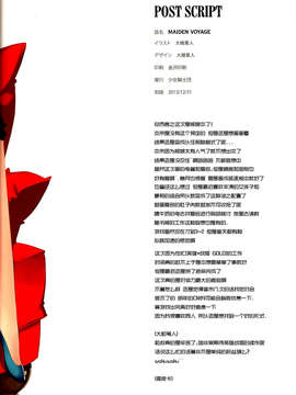 [CE家族社](C85) [少女騎士団(大槍葦人)] MAIDEN VOYAGE (艦隊これくしょん-艦これ-)_CE_361_027