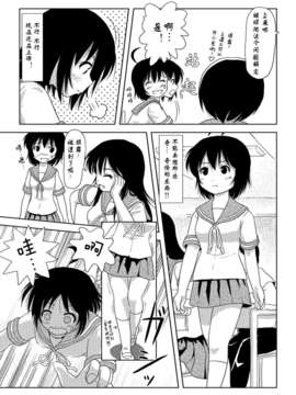 [Degel6汉化](C81) [ちみはうす (たかぴ)] ちる露出 2_014