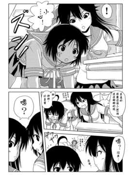 [Degel6汉化](C81) [ちみはうす (たかぴ)] ちる露出 2_015