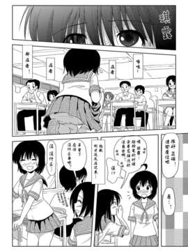 [Degel6汉化](C81) [ちみはうす (たかぴ)] ちる露出 2_021