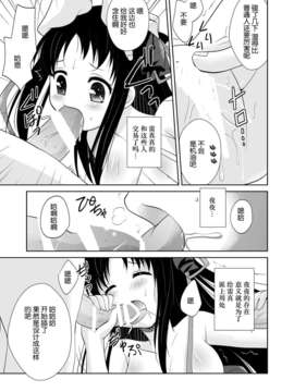 [脸肿汉化组](C85) [inspi. (和泉凛)] 機姦少女 (機巧少女は傷つかない) [DL版]_00005