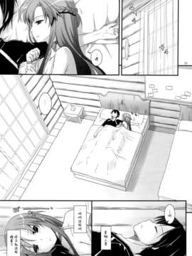 [不觉晓个人汉化] (C85) [Digital Lover (なかじまゆか)] D.L. action83 (ソードアート?オンライン)_01