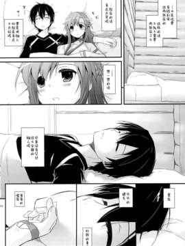 [不觉晓个人汉化] (C85) [Digital Lover (なかじまゆか)] D.L. action83 (ソードアート?オンライン)_02