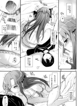 [不觉晓个人汉化] (C85) [Digital Lover (なかじまゆか)] D.L. action83 (ソードアート?オンライン)_07
