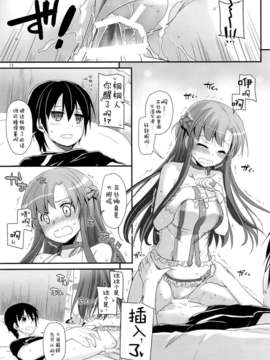 [不觉晓个人汉化] (C85) [Digital Lover (なかじまゆか)] D.L. action83 (ソードアート?オンライン)_11