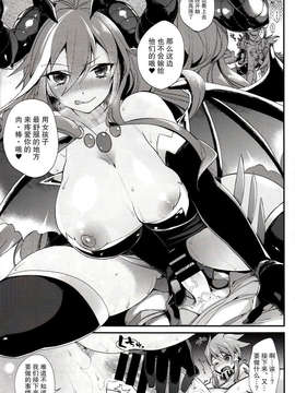 [无毒汉化组](C85) (同人誌) [百々ふぐり（しんどう）]ショタちんパ (パズル&ドラゴンズ)_IMG_0012