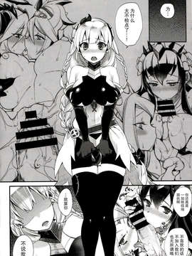 [无毒汉化组](C85) (同人誌) [百々ふぐり（しんどう）]ショタちんパ (パズル&ドラゴンズ)_IMG_0017