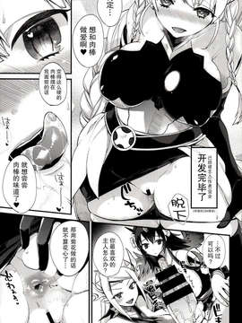 [无毒汉化组](C85) (同人誌) [百々ふぐり（しんどう）]ショタちんパ (パズル&ドラゴンズ)_IMG_0018