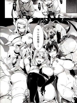 [无毒汉化组](C85) (同人誌) [百々ふぐり（しんどう）]ショタちんパ (パズル&ドラゴンズ)_IMG_0023