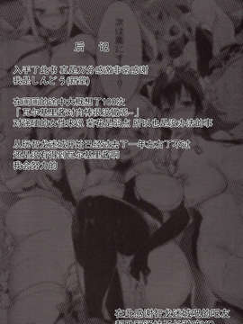 [无毒汉化组](C85) (同人誌) [百々ふぐり（しんどう）]ショタちんパ (パズル&ドラゴンズ)_IMG_0025-1