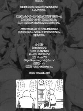 [无毒汉化组](C85) (同人誌) [百々ふぐり（しんどう）]ショタちんパ (パズル&ドラゴンズ)_IMG_0025