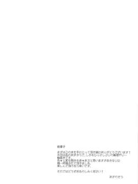 [脸肿汉化组](C85) [ぺたパン (あきのそら)] 凪のうらがわ (凪のあすから)_02